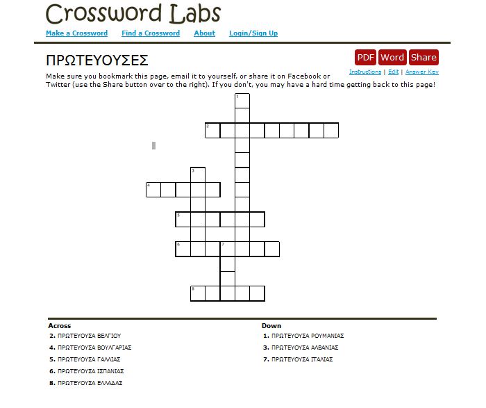 crossword-labs apotiposi 2
