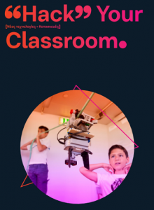 hack your classroom
