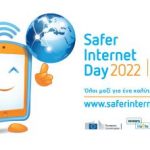Διαδικτυακή εκδήλωση για τον εορτασμό της Ημέρας Ασφαλούς διαδικτύου 2022